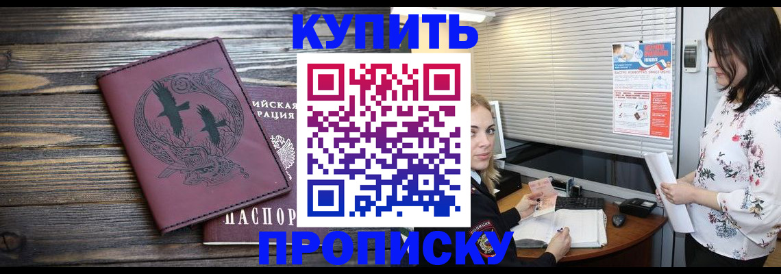временная регистрация гарантия в Вологодской области