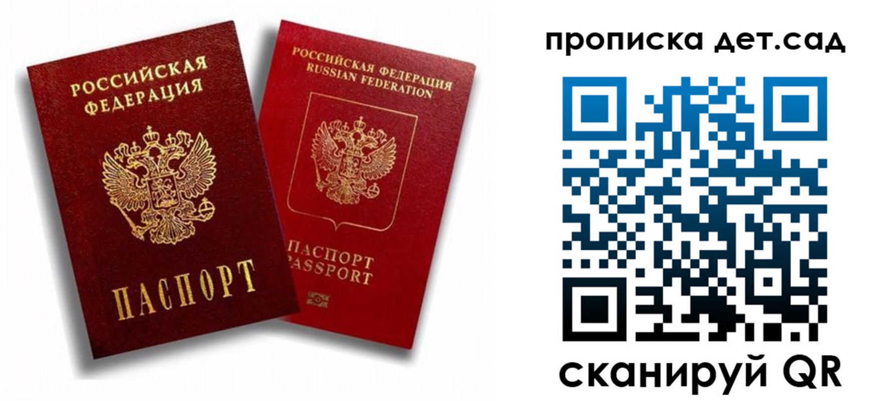 временная регистрация гарантия в Вологодской области