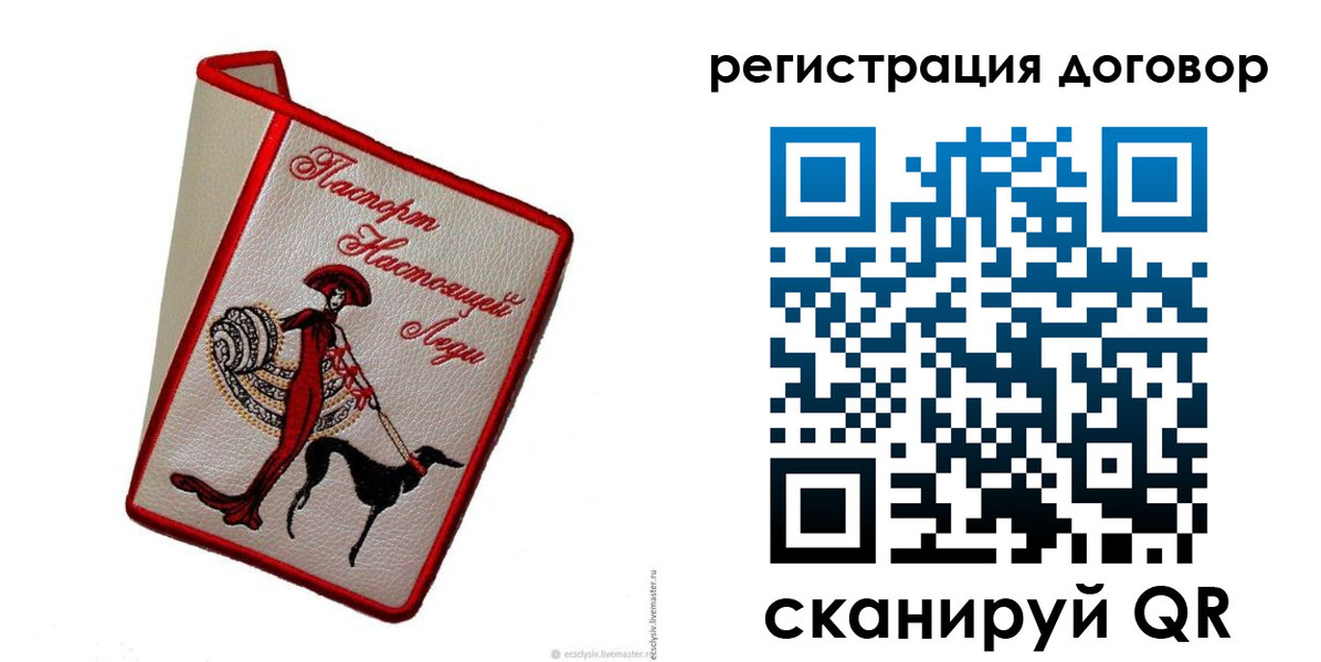 прописка в квартире в Вологодской области