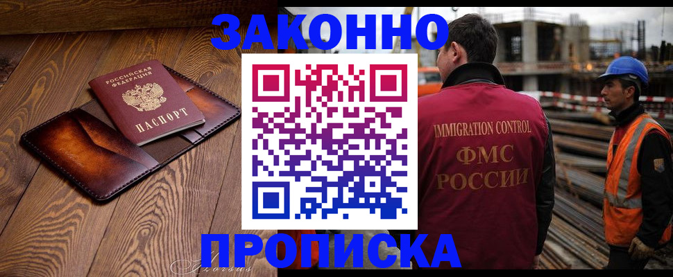 прописка для кредита в Вологодской области