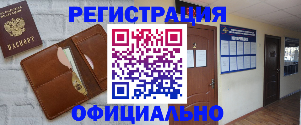 миграционный учет в Вологодской области