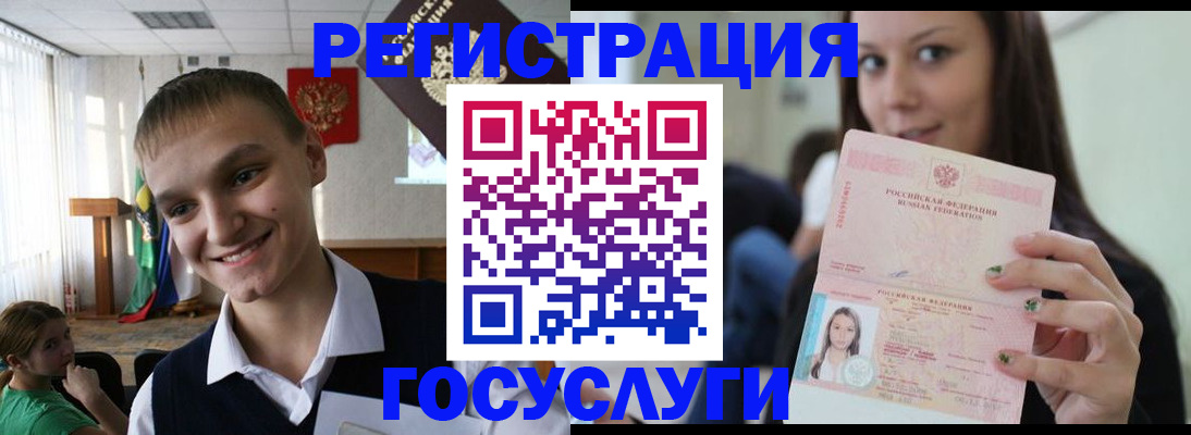 временная регистрация госуслуги в Вологодской области