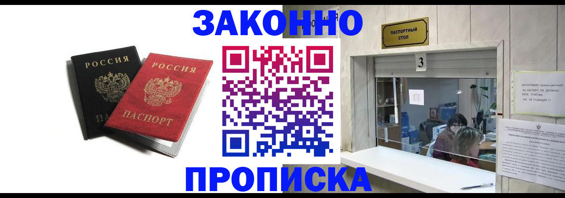 временная регистрация законно в Вологодской области