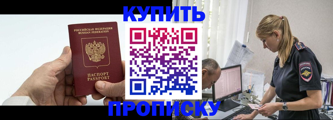 прописка поиск в Вологодской области