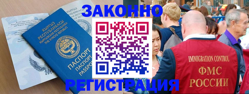 прописка в квартире в Вологодской области