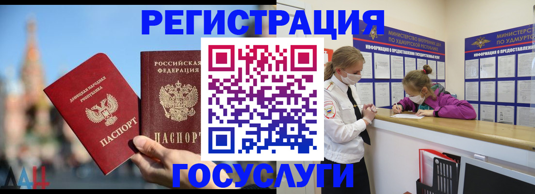 регистрация в Вологодской области